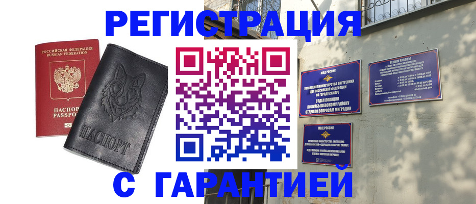 временная регистрация собственник в Тавде