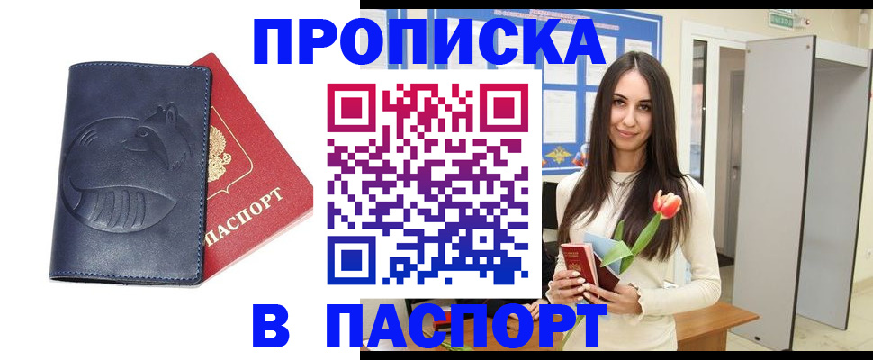 регистрация в Тавде