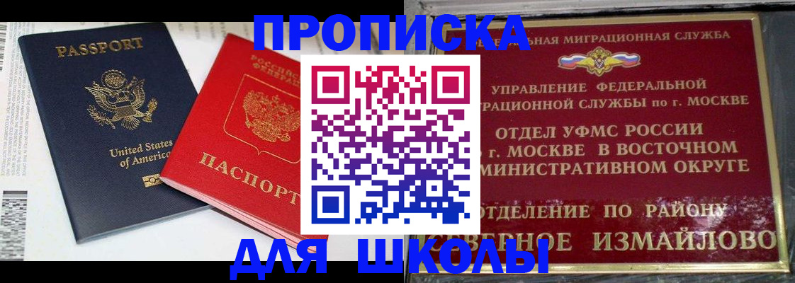 прописка для кредита в Тавде