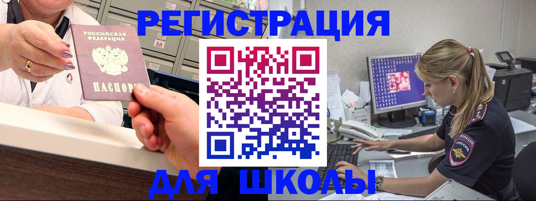 временная регистрация в Тавде