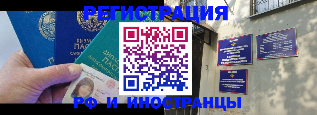временная регистрация поиск в Тавде
